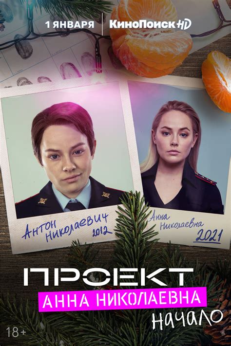 ana s02e05 vodrip|ANNdroid (series, 2020 – ) .